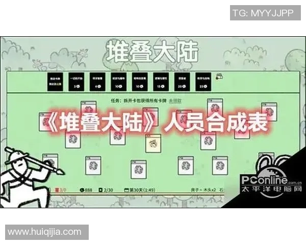 探索堆叠大陆的奇幻冒险之旅卡牌生存挑战等你来战